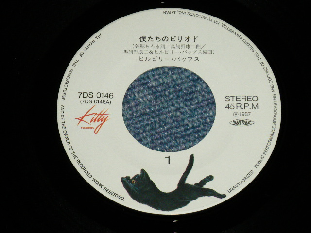 画像: ヒルビリー・バップス HILLBILLY HILL BILLY BOPS -  僕たちのピリオド　BIKUTACHI NO PIRIOD  ( VG+++/MINT-) / 1987 JAPAN ORIGINAL Used 7" Single 