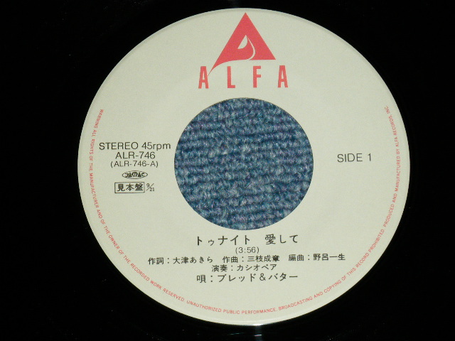 画像: ブレッド　＆バター　BREAD & BUTTER -  トゥナイト愛して  ( MINT-/MINT- )  / 1981JAPAN ORIGINAL "PROMO" Used  7" Single 