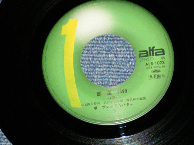 画像: ブレッド　＆バター　BREAD & BUTTER -  惑星1999  (Ex+++/MINT- )  / 1979? JAPAN ORIGINAL "PROMO" Used  7" Single 