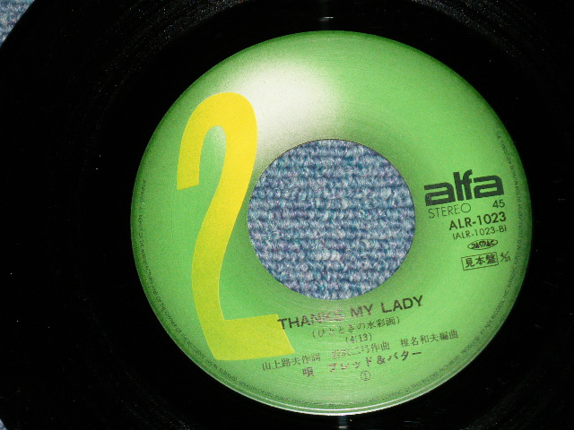 画像: ブレッド　＆バター　BREAD & BUTTER -  惑星1999  (Ex+++/MINT- )  / 1979? JAPAN ORIGINAL "PROMO" Used  7" Single 
