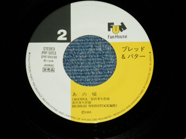 画像: ブレッド　＆バター　BREAD & BUTTER -  あの頃のまま  ( Ex++/MINT- )  / 1989 JAPAN ORIGINAL "PROMO Only" Used  7" Single 