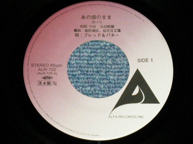 画像: ブレッド　＆バター　BREAD & BUTTER -  あの頃のまま  ( MINT-/MINT- )  / 1980?JAPAN ORIGINAL "PROMO" Used  7" Single 