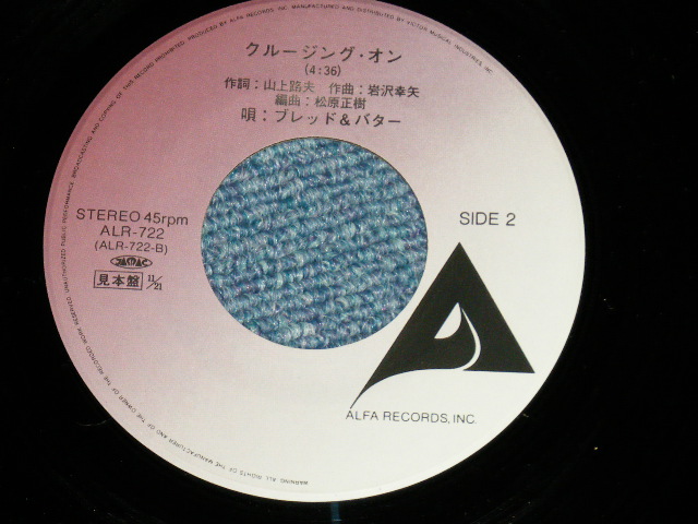 画像: ブレッド　＆バター　BREAD & BUTTER -  あの頃のまま  ( MINT-/MINT- )  / 1980?JAPAN ORIGINAL "PROMO" Used  7" Single 