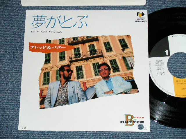 画像1: ブレッド　＆バター　BREAD & BUTTER -   夢がとぶ ( MINT-/MINT- )  / 1985 JAPAN ORIGINAL "PROMO" Used  7" Single 