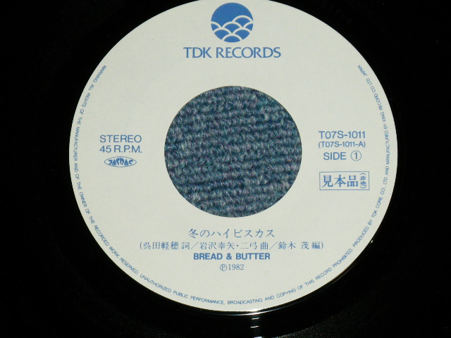 画像: ブレッド　＆バター　BREAD & BUTTER -  冬のハイビスカス( MINT-/MINT　 : BB)  / 1982 JAPAN ORIGINAL "WHITE LABEL PROMO" Used  7" Single 