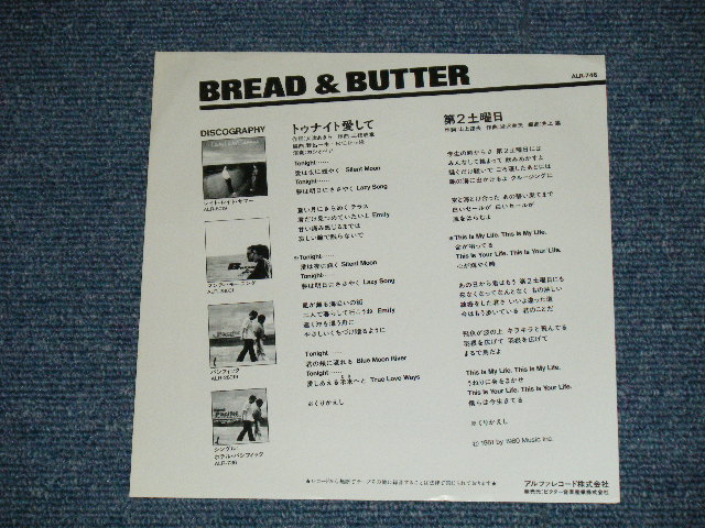 画像: ブレッド　＆バター　BREAD & BUTTER -  トゥナイト愛して  ( MINT-/MINT- )  / 1981JAPAN ORIGINAL "PROMO" Used  7" Single 