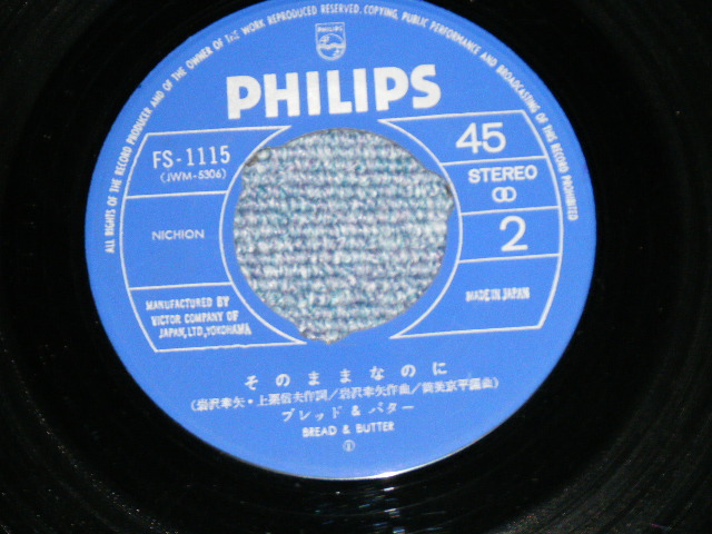 画像: ブレッド　＆バター　BREAD & BUTTER -  マリエ　：そのままなのに ( Ex++/Ex+++ )  / 1969 JAPAN ORIGINAL  Used  7" Single  