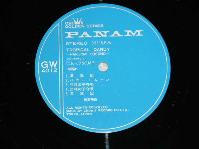 画像: 細野晴臣 ティン・パン・アレイ HARUOMI HOSONO with TIN PAN ALLEY  - トロピカル・ダンディー TROPICAL DANDY (MINT, Ex+/MINT) / 1995 Version JAPAN REISSUE Used LP