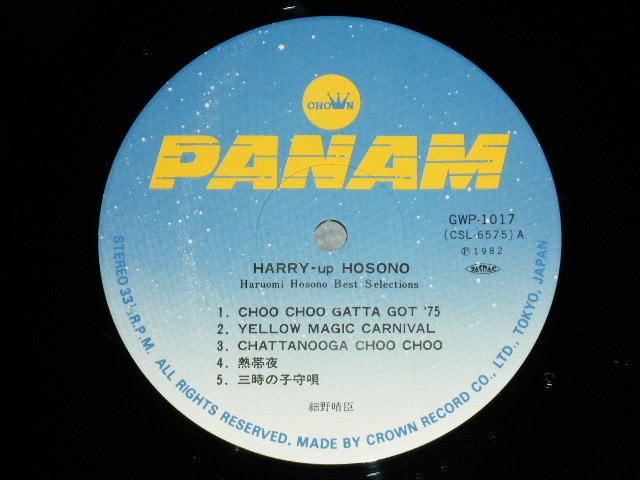 画像: 細野晴臣 HARUOMI HOSONO - HARRY UP HOSONO-BEST SELECTIONS ( Ex+/MINT-)   / 1982 JAPAN ORIGINAL Used LP with OBI 