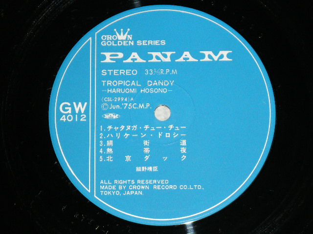 画像: 細野晴臣 ティン・パン・アレイ HARUOMI HOSONO with TIN PAN ALLEY  - トロピカル・ダンディー TROPICAL DANDY (MINT, Ex+/MINT) / 1995 Version JAPAN REISSUE Used LP