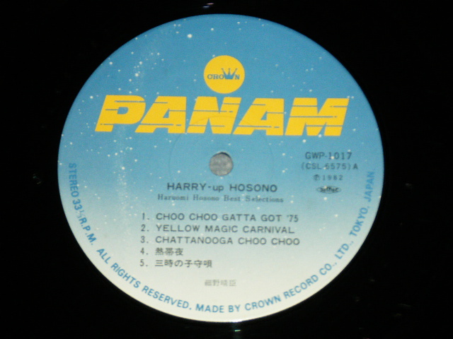 画像: 細野晴臣 HARUOMI HOSONO - HARRY UP HOSONO-BEST SELECTIONS ( Ex/Ex+++ )   / 1982 JAPAN ORIGINAL Used LP 