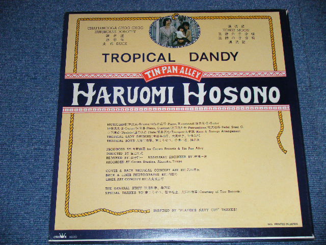 画像: 細野晴臣 ティン・パン・アレイ HARUOMI HOSONO with TIN PAN ALLEY  - トロピカル・ダンディー TROPICAL DANDY ( Ex+/MINT-)   / 1975 JAPAN ORIGINAL Used LP 