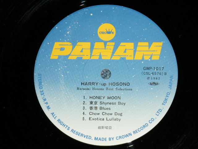 画像: 細野晴臣 HARUOMI HOSONO - HARRY UP HOSONO-BEST SELECTIONS ( Ex+/MINT-)   / 1982 JAPAN ORIGINAL Used LP with OBI 