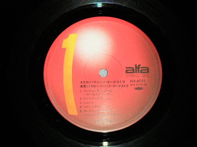 画像:  細野晴臣　HARUOMI HOSONO -　イエロー・マジック・オーケストラ YELLOW MAGIC ORCHESTRA  ( MINT-/MINT ) / 1978 JAPAN ORIGINAL Used LP with OBI 