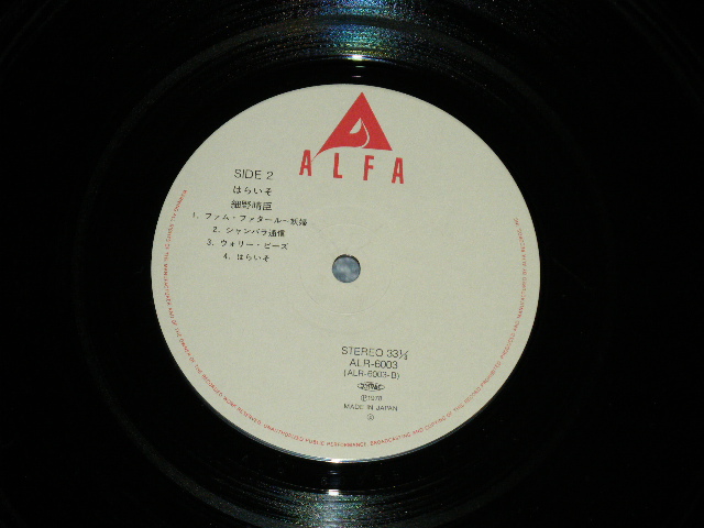 画像:  細野晴臣　HARUOMI HOSONO -はらいそ PARAISO (エx++/Ex+++ A-2:Ex) / 1980’s JAPAN REISSUE  Used LP with OBI 