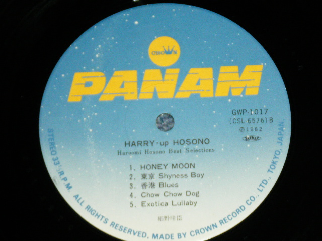 画像: 細野晴臣 HARUOMI HOSONO - HARRY UP HOSONO-BEST SELECTIONS ( Ex/Ex+++ )   / 1982 JAPAN ORIGINAL Used LP 