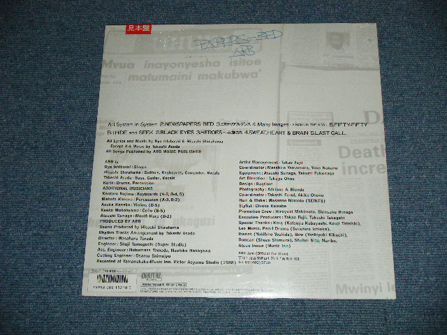 画像: ARB A.R.B. アレキサンダー・ラグタイム・バンド ALEXANDER'S RAGTIME BAND - PAPERS BED  ( SEALED ) / 1988 JAPAN ORIGINAL "PROMO" "BRAND NEW SEALED" LP