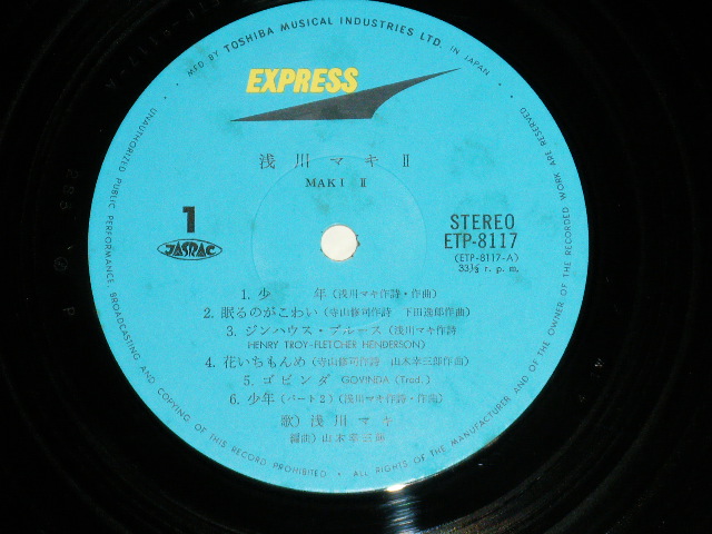 画像: 浅川　マキ　MAKI ASAKAWA －  浅川　マキ II　MAKI II (Ex++/Ex+++ : Label:Ex)   / JAPAN "2nd Press" Used LP 