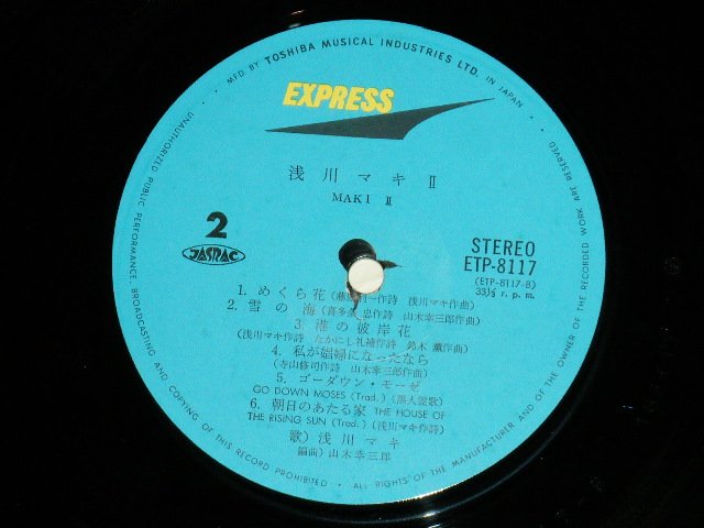 画像: 浅川　マキ　MAKI ASAKAWA －  浅川　マキ II　MAKI II (Ex++/Ex+++ : Label:Ex)   / JAPAN "2nd Press" Used LP 