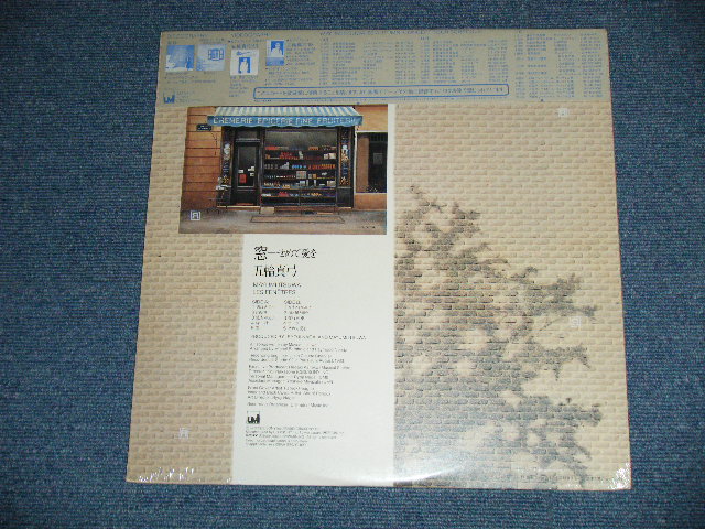 画像: 五輪真弓 MAYUMI ITSUWA - 窓ーせめて愛をー MADO  ( SEALED ) /  1983 JAPAN ORIGINAL " BRAND NEW SEALED" LP 