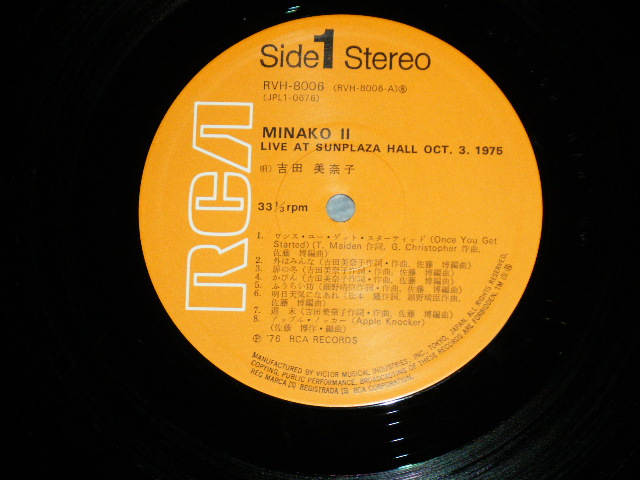 画像: 吉田美奈子 MINAKO YOSHIDA -   MINAKO II ( Ex+++/MINT)  / 1976 JAPAN ORIGINAL Used LP With OBI 