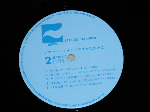 画像: やまがたすみこ SUMIKO YAMAGATA -  サマー・シェイド SUMMER SHADE (Ex+++/MINT) / 1976 JAPAN ORIGINAL Used LP With OBI