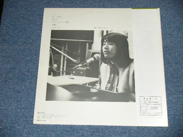 画像: やまがたすみこ SUMIKO YAMAGATA -  RAINBOW 虹 (Ex+++/Ex+++ / 1974 JAPAN ORIGINAL Used LP With OBI