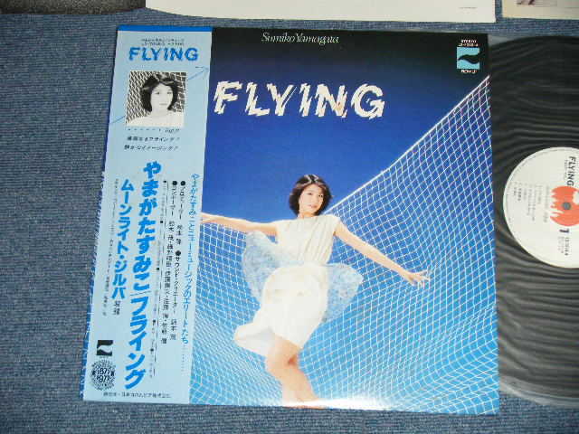 画像1: やまがたすみこ SUMIKO YAMAGATA -  フライング FLYING (Ex++,Ex+/MINT) / 1973 JAPAN ORIGINAL Used LP With OBI