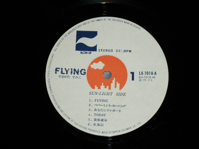 画像: やまがたすみこ SUMIKO YAMAGATA -  フライング FLYING (Ex++,Ex+/MINT) / 1973 JAPAN ORIGINAL Used LP With OBI