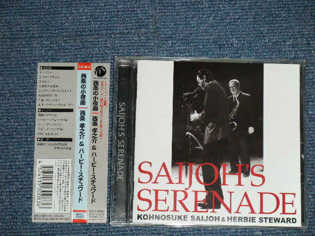 画像1: 西条孝之介&ハービース・スチュワード KOHNOSUKE SAIJOH & HERBIE STEWARD -  西条の小夜曲SAIJOH'S SERENADE ( MINT-/MINT)  / 2001  JAPAN ORIGINAL Used CD with OBI