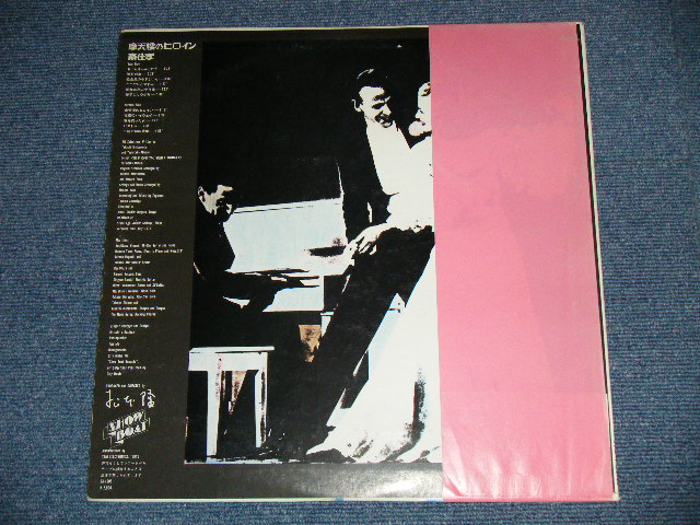画像: 南佳孝 YOSHITAKA  MINAMI - 摩天楼のヒロイン(Produced by 松本隆)  ( Ex+++/MINT-)  / 1972 JAPAN  ORIGINAL Used LP  With OBI 