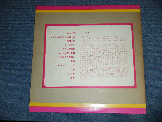 画像: 早川義夫 YOSHIO HAYAKAWA - かっこいいことはなんてかっこ悪いんだろう( Ex++/Ex+++)  /  1969 Japan Original Used  LP 