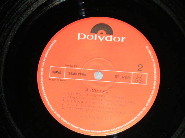 画像: センチメンタル・シティ・ロマンス SENTIMENTAL CITY ROMANCE - Sings はっぴいえんど Sings HAPPYEND  (Ex++/MINT-) / 1983 JAPAN ORIGINAL "WHITE LABEL PROMO"  used LP with OBI 
