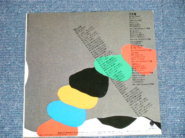 画像: ＲＣサクセション THE RC SUCCESSION - 不思議 FUSHIGI  ( Ex-/MINT )  / 1984 JAPAN ORIGINA "WHITE LABEL RPOMO" Used 7"Single