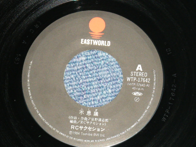 画像: ＲＣサクセション THE RC SUCCESSION - 不思議 FUSHIGI  ( Ex+++/MINT )  / 1984 JAPAN ORIGINA Used 7"Single