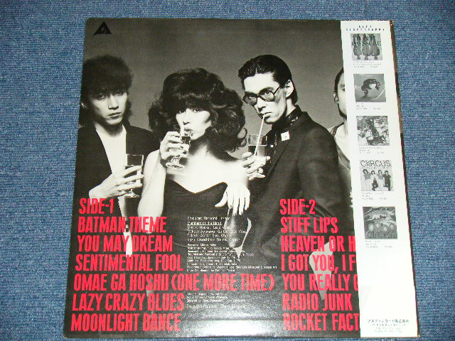画像: シーナ＆ザ・ロケット  ロケッツ　SHEENA & THE ROKKETS -  真空パック  : 1980 Version ( Ex+++/Ex+++)   / 1980 JAPAN Used LP with OBI 