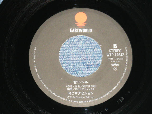画像: ＲＣサクセション THE RC SUCCESSION - 不思議 FUSHIGI  ( Ex+++/MINT )  / 1984 JAPAN ORIGINA Used 7"Single