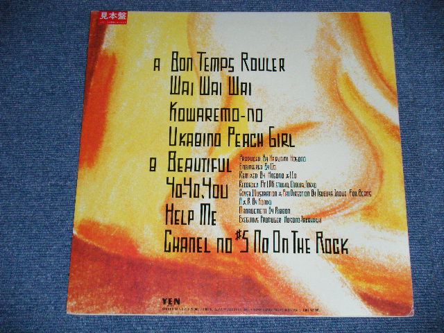画像: シーナ SHEENA ( of シーナ＆ザ・ロケット  ロケッツ　SHEENA & THE ROKKETS) - いつだってビューティフル ( MINT-/MINT )   / 1982 JAPAN ORIGINAL "PROMO" "Limited YELLOW Wax" Used LP
