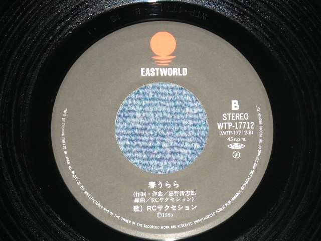 画像: ＲＣサクセション THE RC SUCCESSION - すべてはALRIGHT SUBETEWA ALRIGHT ( MINT/MINT ) / 1985 JAPAN ORIGINAL Used 7"Single