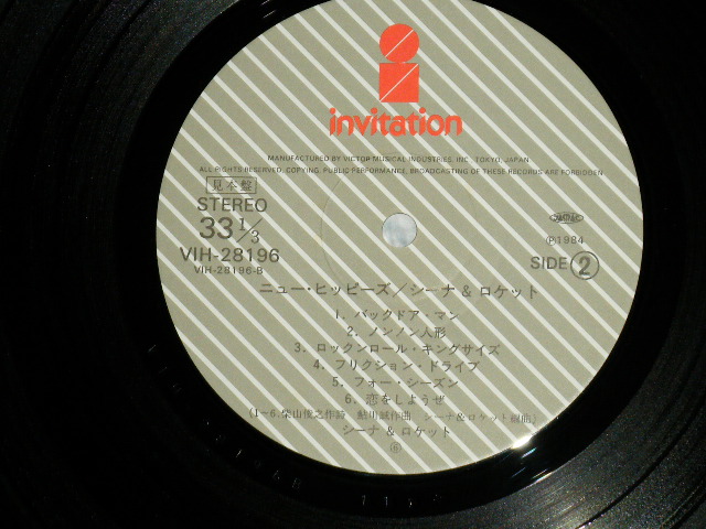 画像: シーナ＆ザ・ロケット  ロケッツ　SHEENA & THE ROKKETS - ニュー・ヒッピーズ NEW HIPPIES  ( Ex+++/MINT- )   / 1984 JAPAN ORIGINAL "PROMO" Used LP 