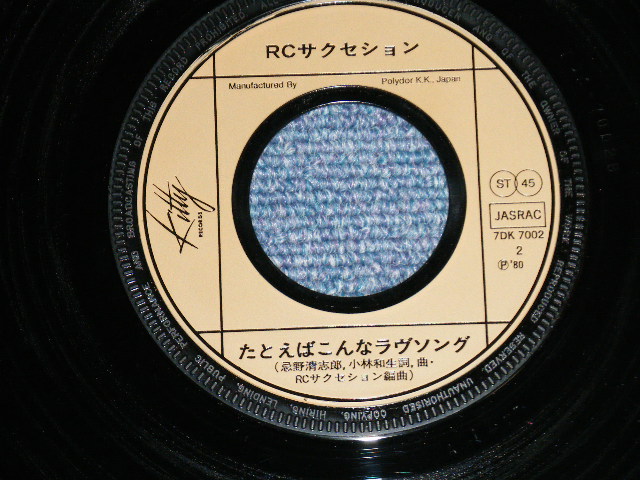 画像: ＲＣサクセション THE RC SUCCESSION - トランジスタ・ラジオ( Ex+/MINT-) / 1980  JAPAN ORIGINAL Used  7"Single