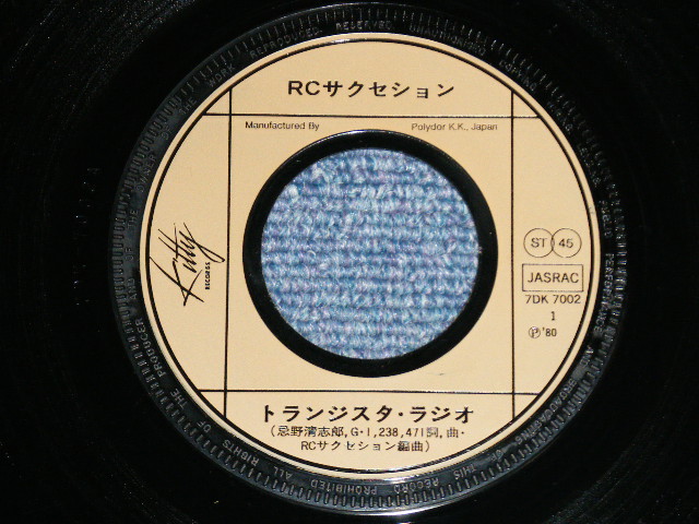 画像: ＲＣサクセション THE RC SUCCESSION - トランジスタ・ラジオ( Ex+/MINT-) / 1980  JAPAN ORIGINAL Used  7"Single