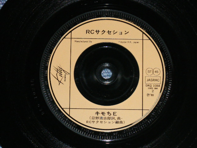 画像: ＲＣサクセション THE RC SUCCESSION - ボスしけてるぜ( Ex++/Ex+++) / 1980  JAPAN ORIGINAL  Used  7"Single