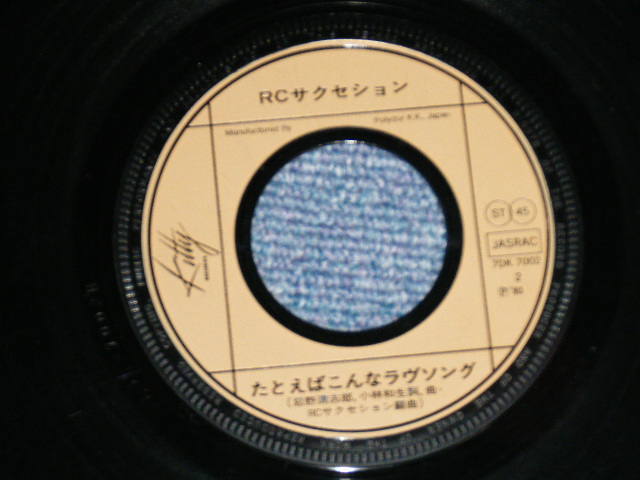 画像: ＲＣサクセション THE RC SUCCESSION - トランジスタ・ラジオ( Ex++/Ex++ STOFC, SWOFC, CLOUD) / 1980  JAPAN ORIGINAL "PROMO" Used  7"Single