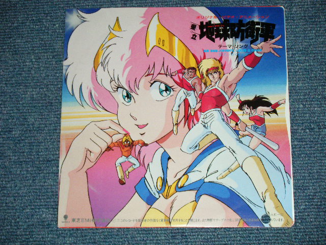 画像: アニメ ANIME 忌野清志郎 , JOHNNY,LOUICE & CHAR KIYOSHIRO IMAWANO of RC SUCCESSION  - S.F.  ( VG++/MINT- ; Full Cut on TOP )  / 1986 JAPAN ORIGINA "WHITE LABEL RPOMO" Used 7"Single