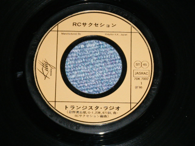 画像: ＲＣサクセション THE RC SUCCESSION - トランジスタ・ラジオ( Ex++/Ex++ STOFC, SWOFC, CLOUD) / 1980  JAPAN ORIGINAL "PROMO" Used  7"Single