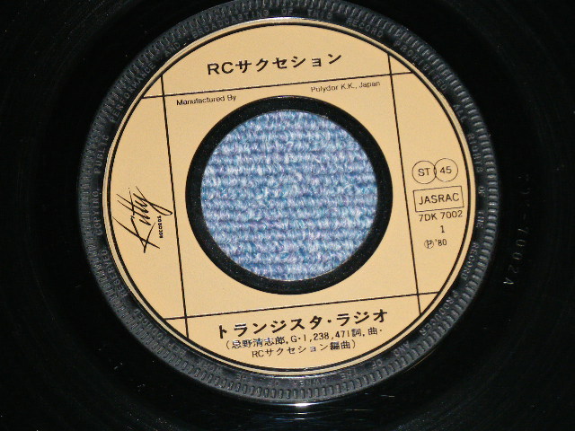 画像: ＲＣサクセション THE RC SUCCESSION - トランジスタ・ラジオ( Ex++/MINT-) / 1980  JAPAN ORIGINAL Used  7"Single