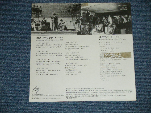画像: ＲＣサクセション THE RC SUCCESSION - ボスしけてるぜ( Ex++/Ex+++) / 1980  JAPAN ORIGINAL  Used  7"Single