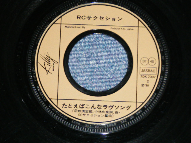 画像: ＲＣサクセション THE RC SUCCESSION - トランジスタ・ラジオ( Ex++/MINT-) / 1980  JAPAN ORIGINAL Used  7"Single