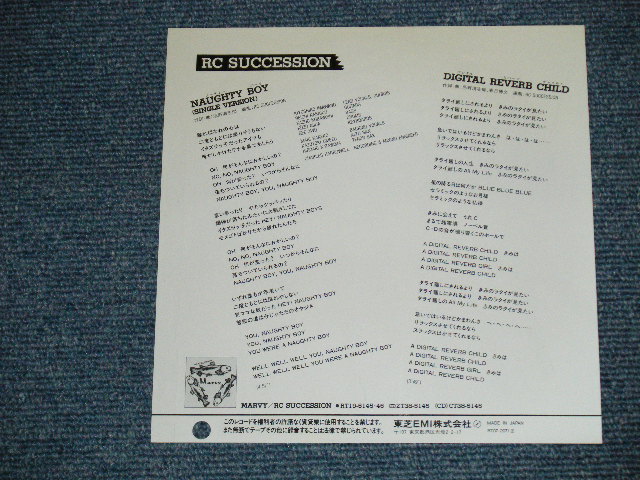 画像: ＲＣサクセション THE RC SUCCESSION - NAUGHTY BOY  ( Ex+++/Ex+++ ) / 1988 JAPAN ORIGINAL "WHITE LABEL PROMO"  Used  7"Single